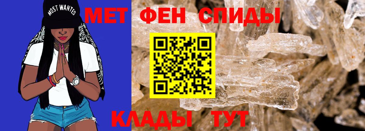 Амфетамин Розовый Калач-на-Дону