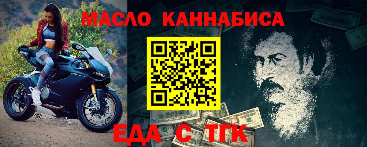 Печенье с ТГК марихуана  Вход с VPN  Калач-на-Дону 