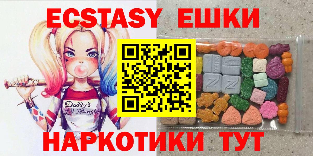 ЭКСТАЗИ диски  Вход с VPN  наркота  Калач-на-Дону 