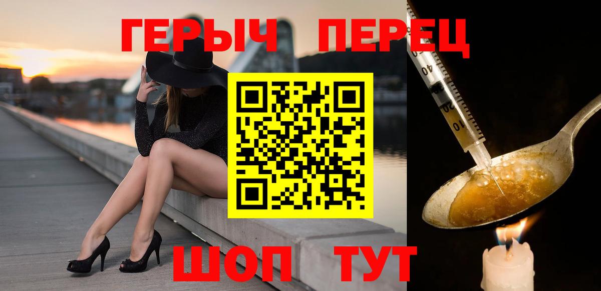 ГЕРОИН афганец  Вход с VPN  Калач-на-Дону 