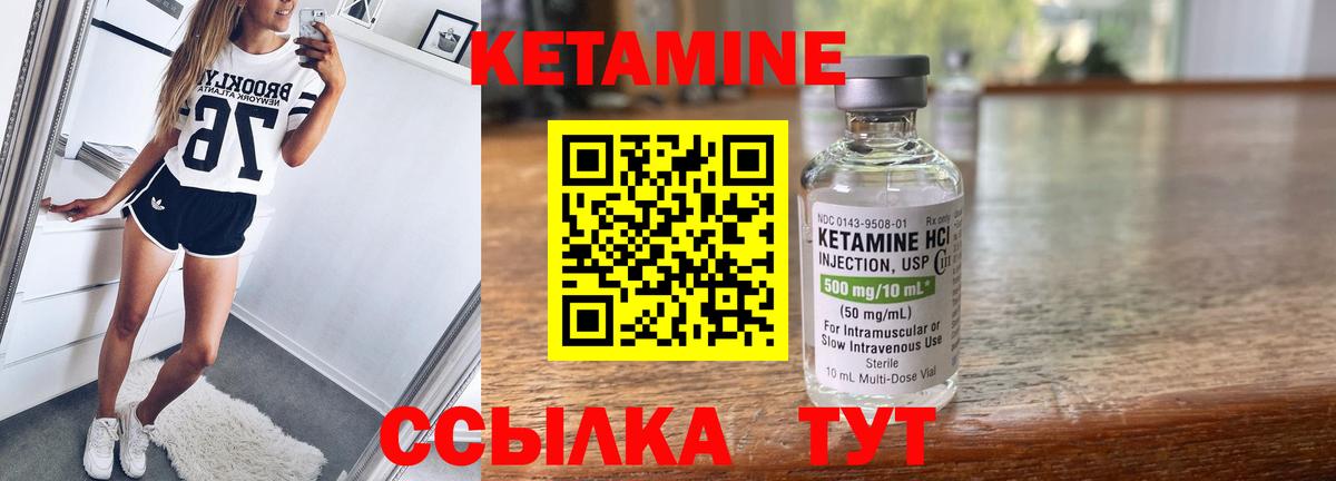 КЕТАМИН VHQ Калач-на-Дону