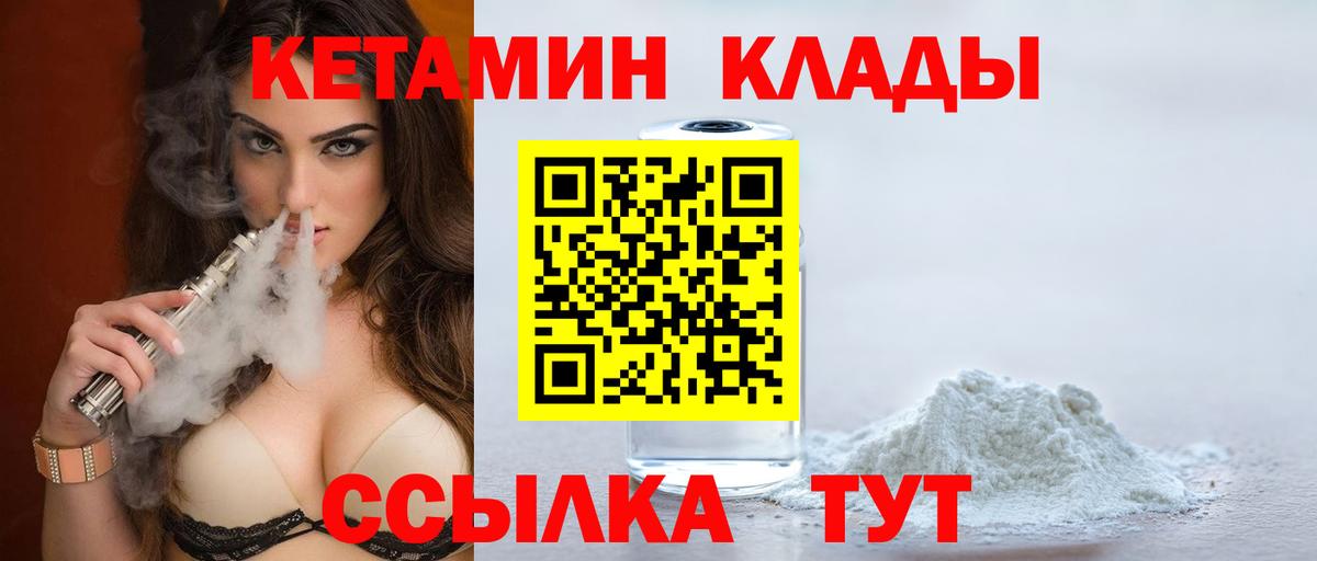 Кетамин VHQ  Вход с VPN  Калач-на-Дону  КЕТАМИН VHQ 