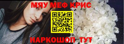 прущие крисы Кунгур