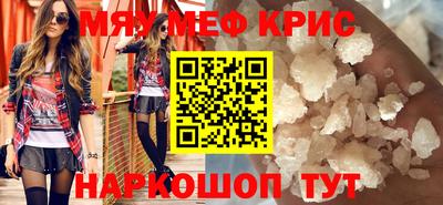 прущие крисы Кунгур
