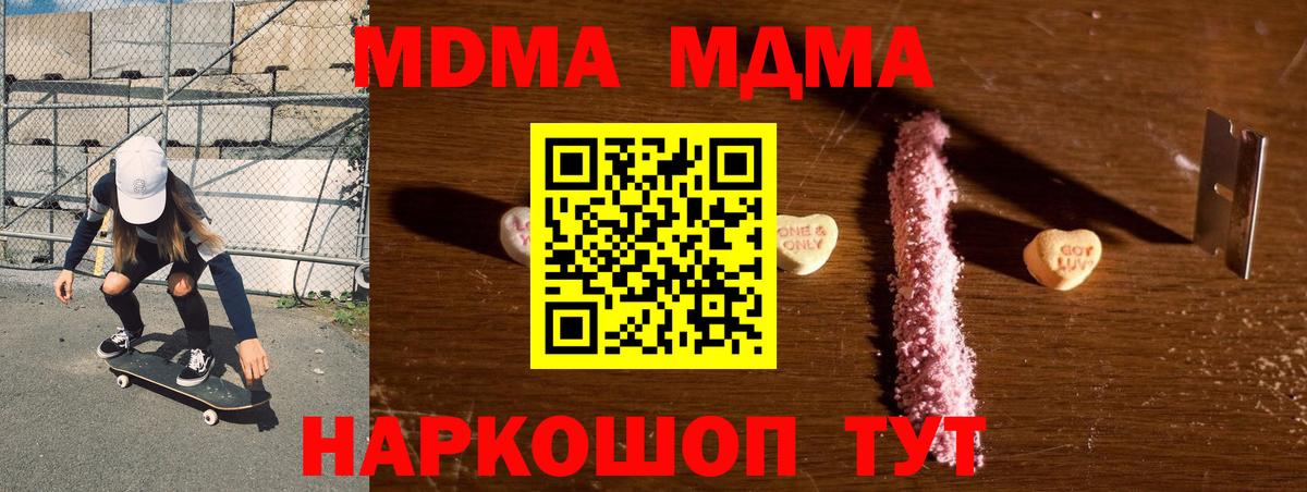 МДМА молли  МДМА Molly  Калач-на-Дону  Вход с VPN 
