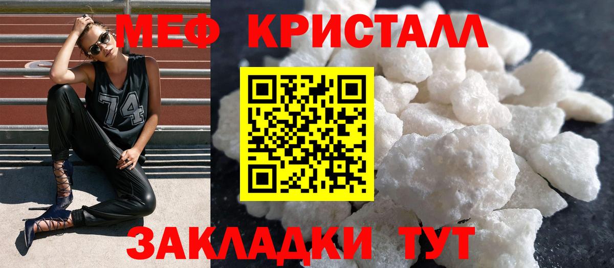 Мефедрон  Вход с VPN  МЯУ-МЯУ mephedrone  Калач-на-Дону  Мефедрон мука 