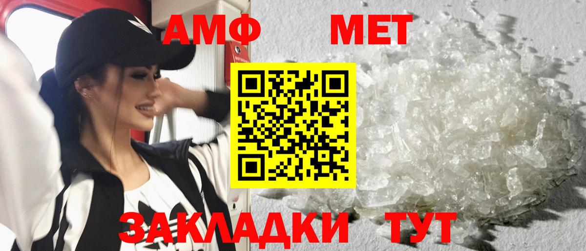 Метамфетамин Декстрометамфетамин 99.9% Калач-на-Дону