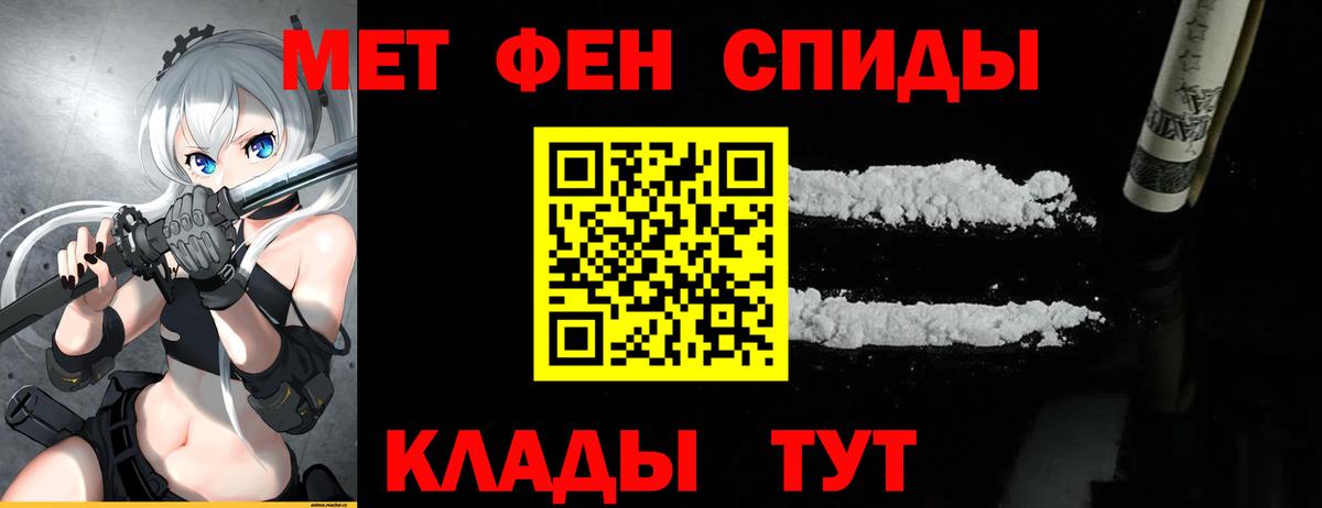 Первитин Декстрометамфетамин 99.9%  Первитин Декстрометамфетамин 99.9%  Калач-на-Дону  Вход с VPN 