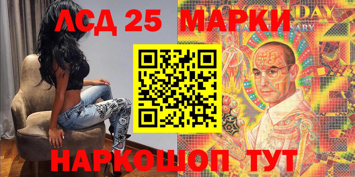 Марки NBOMe 1,5мг Калач-на-Дону