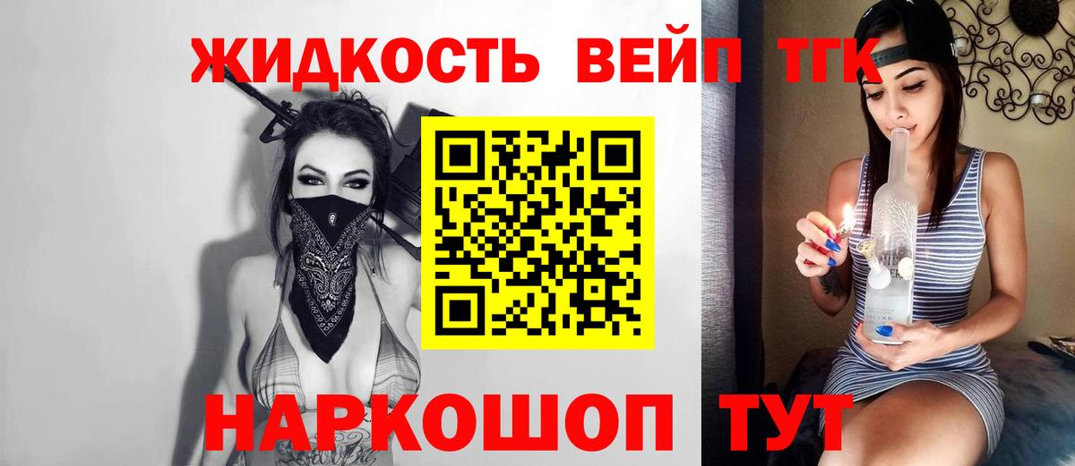 Дистиллят ТГК гашишное масло Калач-на-Дону