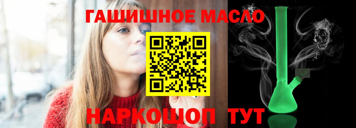 Дистиллят ТГК вейп с тгк  Вход с VPN  Калач-на-Дону  ТГК вейп 
